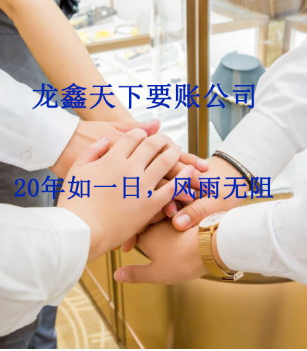 石狮要账公司