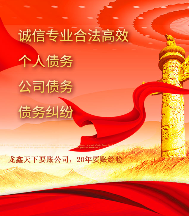 石狮讨债公司